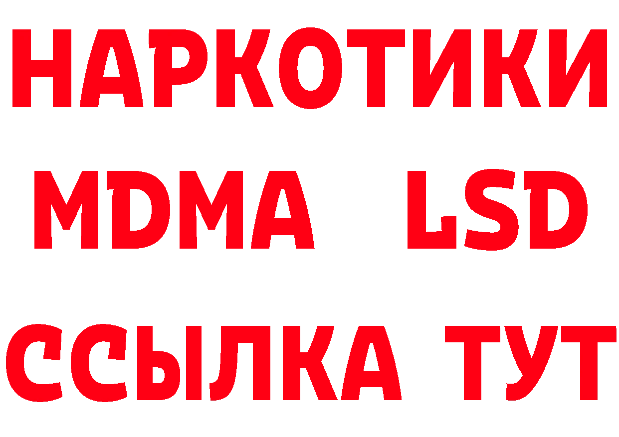 КЕТАМИН ketamine как войти даркнет гидра Вяземский