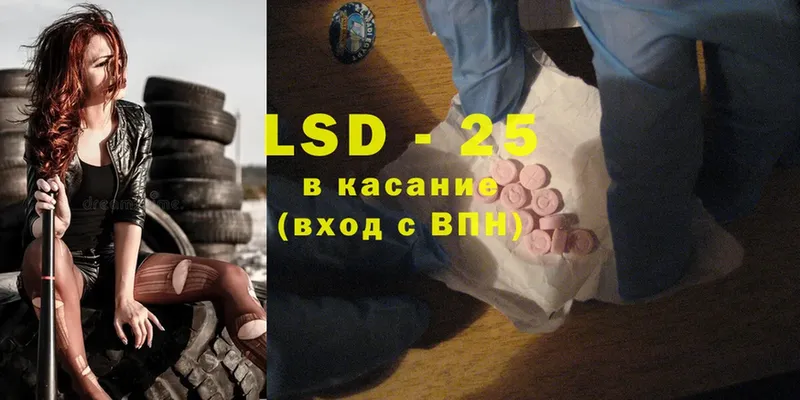 маркетплейс как зайти  сколько стоит  hydra вход  Вяземский  LSD-25 экстази кислота 